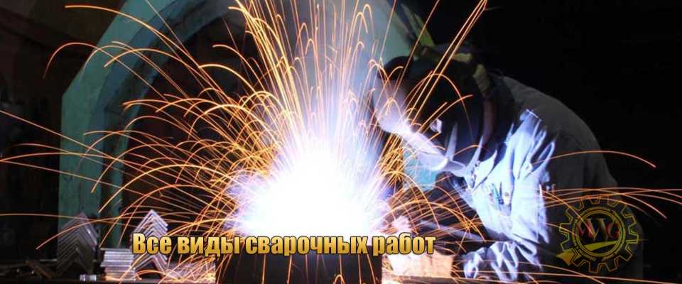 welding.jpg