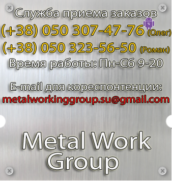 Служба приема заказов: +38050 307-47-76; +38050 323-56-50. E-mail для кореспонденции - rene_k@mail.ru. Служба поддержки сайта: +38097 952-99-61